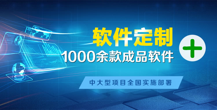 密云管理系统软件软件开发